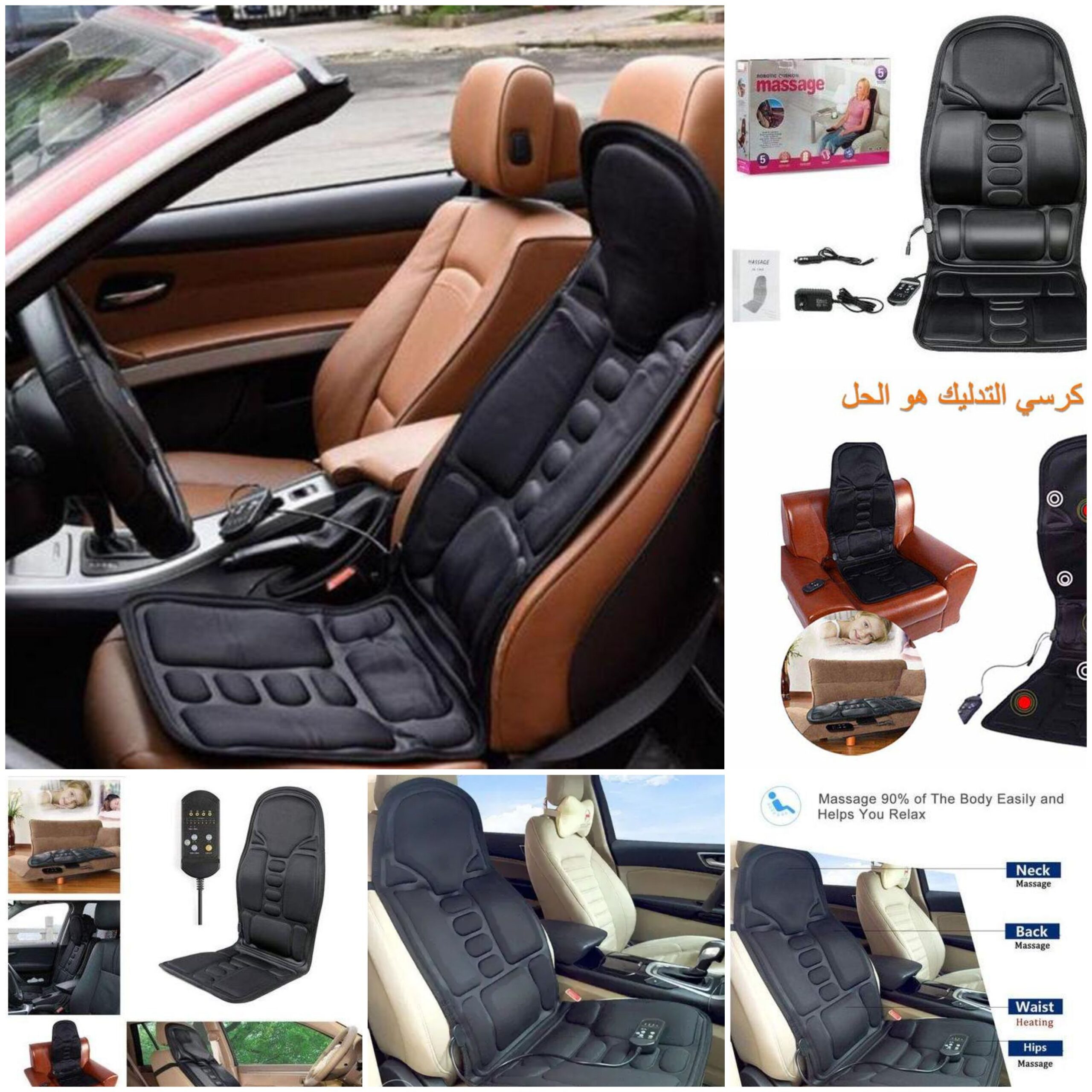 كرسي المساج والتدليك للمنزل و السيارة Car and chair Massage - الصورة 2