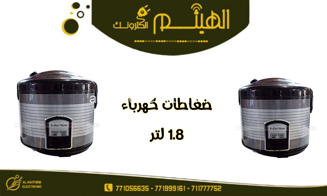 ضغاطة طبخ كهرباء ٧٠٠ وات - الصورة 2