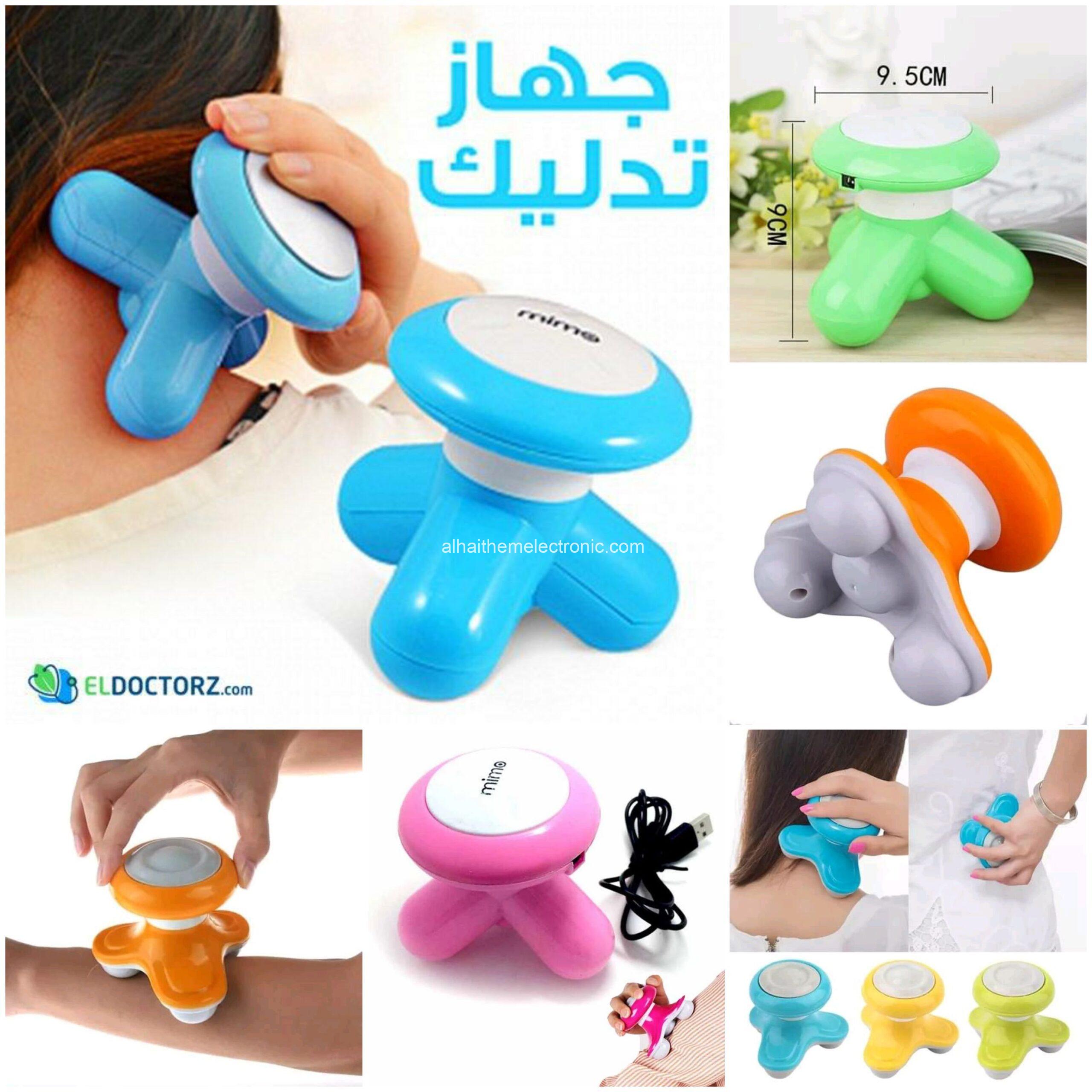 جهاز تدليك ببطاريات و usb