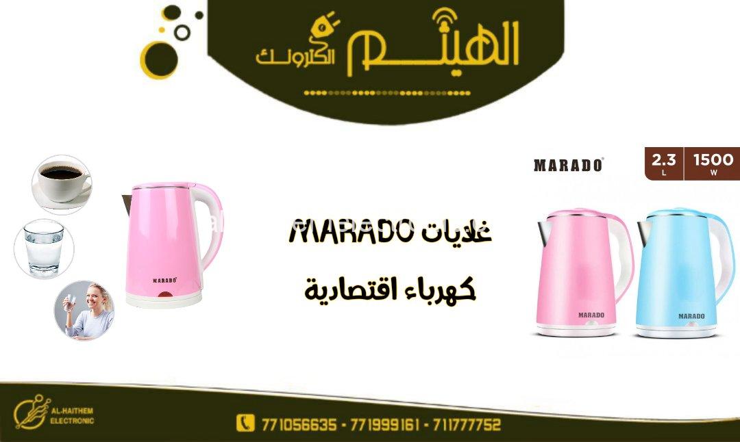 غلايات ماء كهرباء ماركة MARADO - الصورة 2