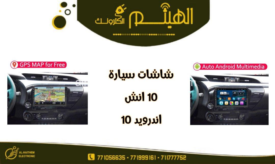 شاشات للسيارة ١٠ انش اندرويد - الصورة 2