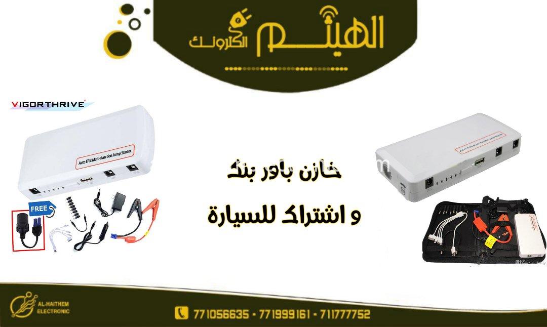 خازن باور بنك واشتراك للسيارة - الصورة 2
