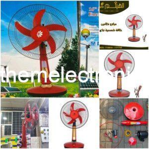 مراوح نظامين طاقة شمسية وكهرباء 12v / 220v