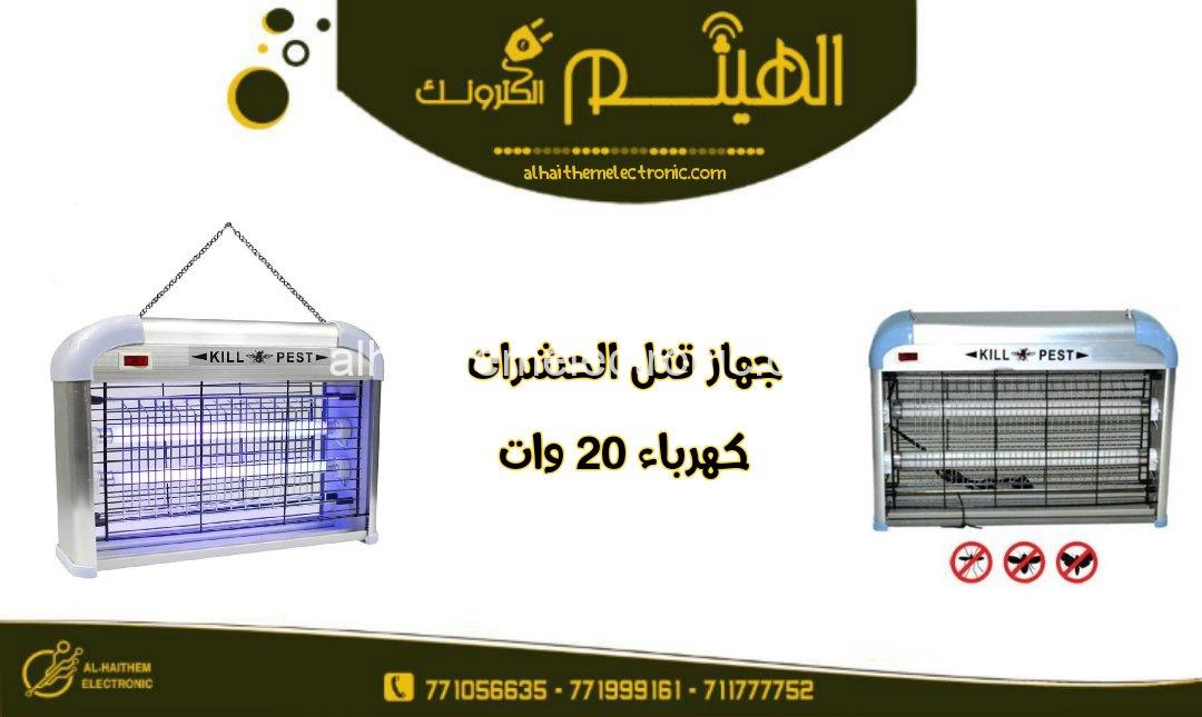 جهاز قتل الذباب والحشرات ٢٠ وات فقط - الصورة 3