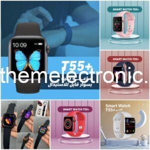 ساعة ذكية T55 plus