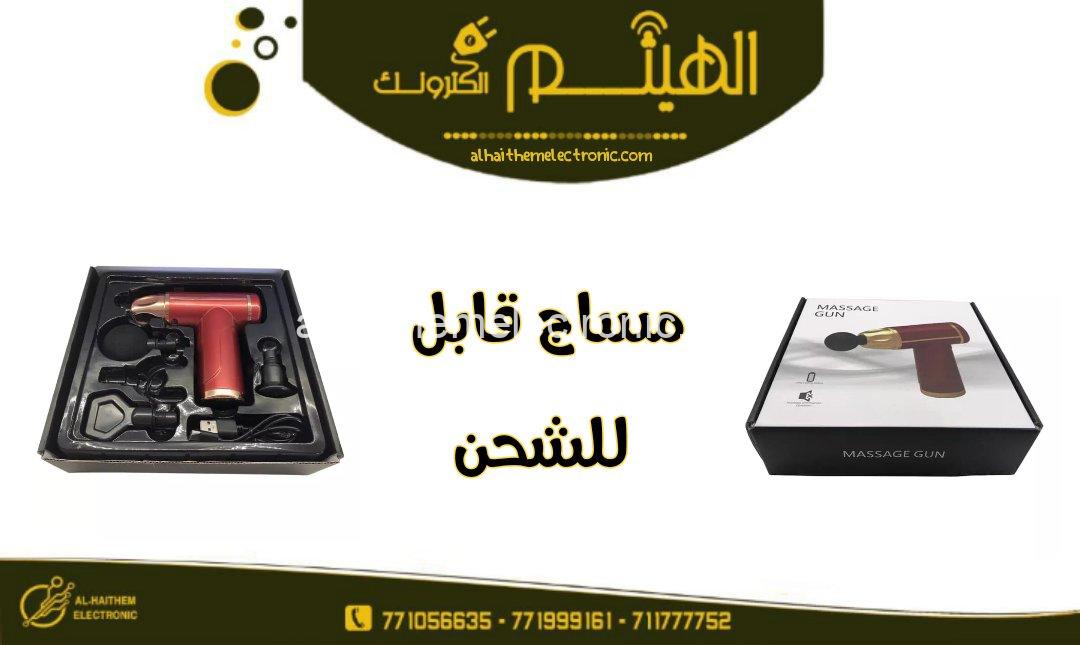 مساج قابل للشحن - الصورة 2