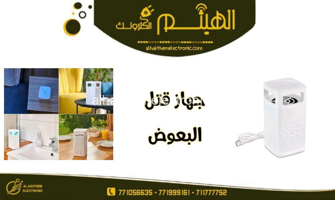 جهاز قتل البعوض والحشرات USB - الصورة 2