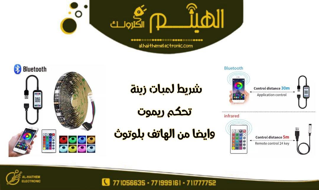 شريط لمبات زينة بلوتوث تغيير الالوان من الهاتف - الصورة 2