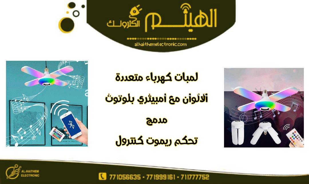 لمبات كهرباء ١١ لون مع امبيثري مدمج ريموت - الصورة 3