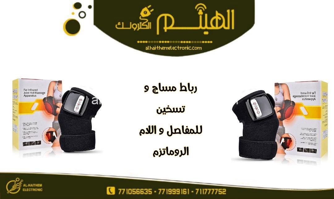رباط مساج لآلام الروماتيزم والمفاصل - الصورة 2