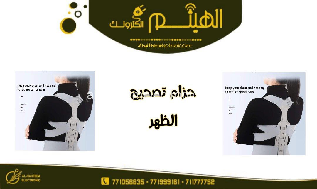 حزام لتقويم الظهر - الصورة 2