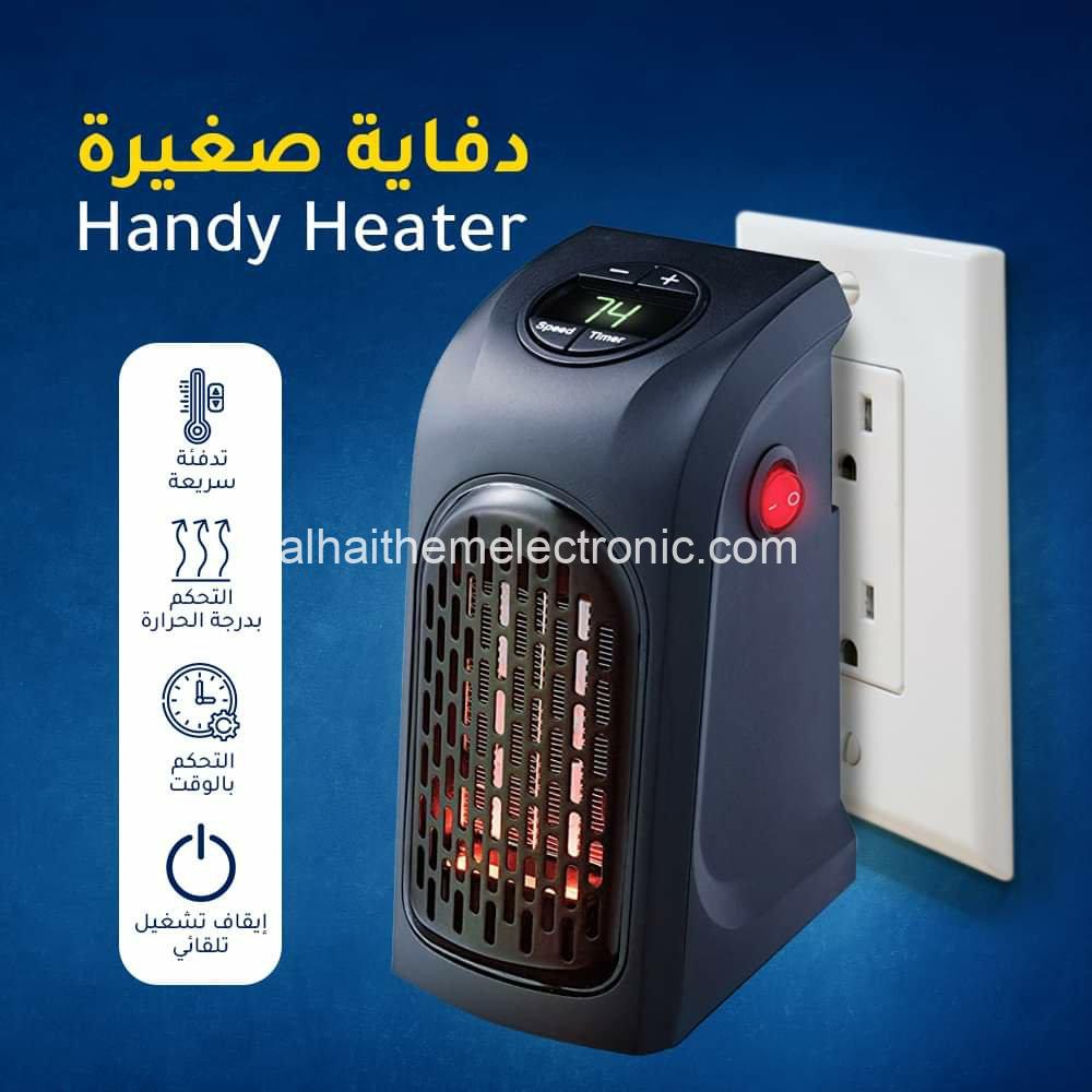 دفايات ماركة handy heater ٢٠٠/٤٠٠ وات - الصورة 3