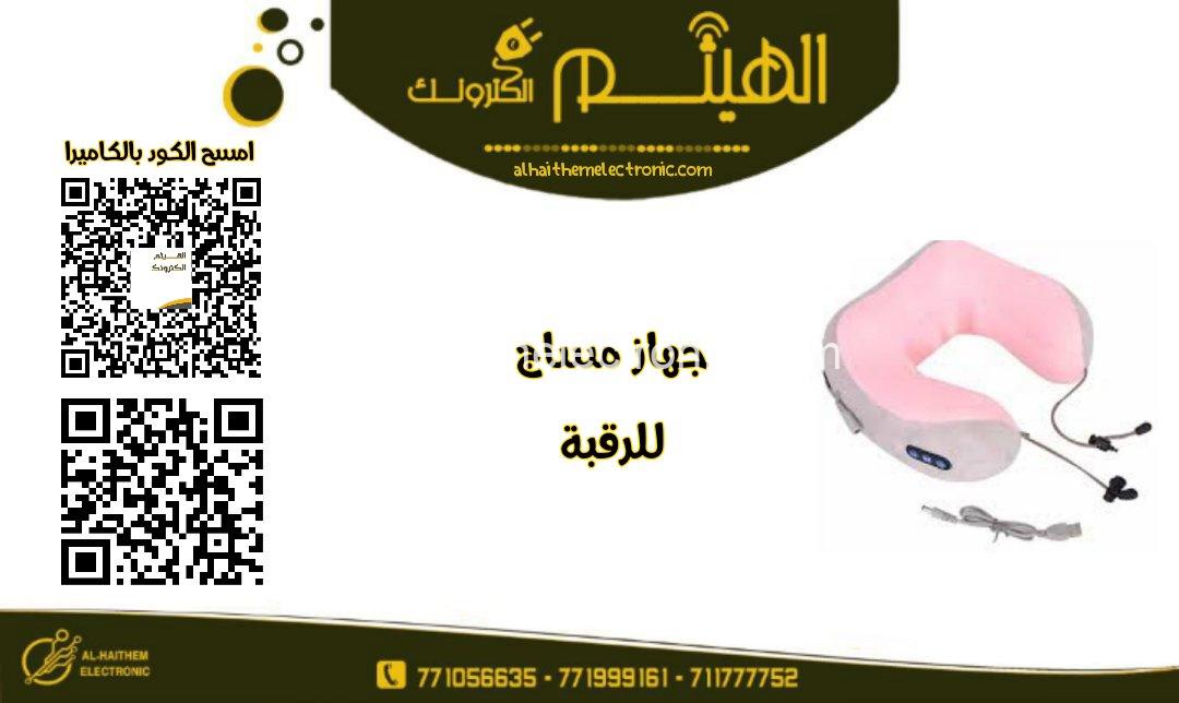 جهاز تدليك الرقبة قابل للشحن - الصورة 2