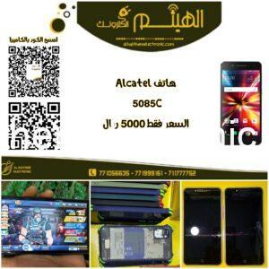 هاتف الكاتل ALCATEL A5 5085C