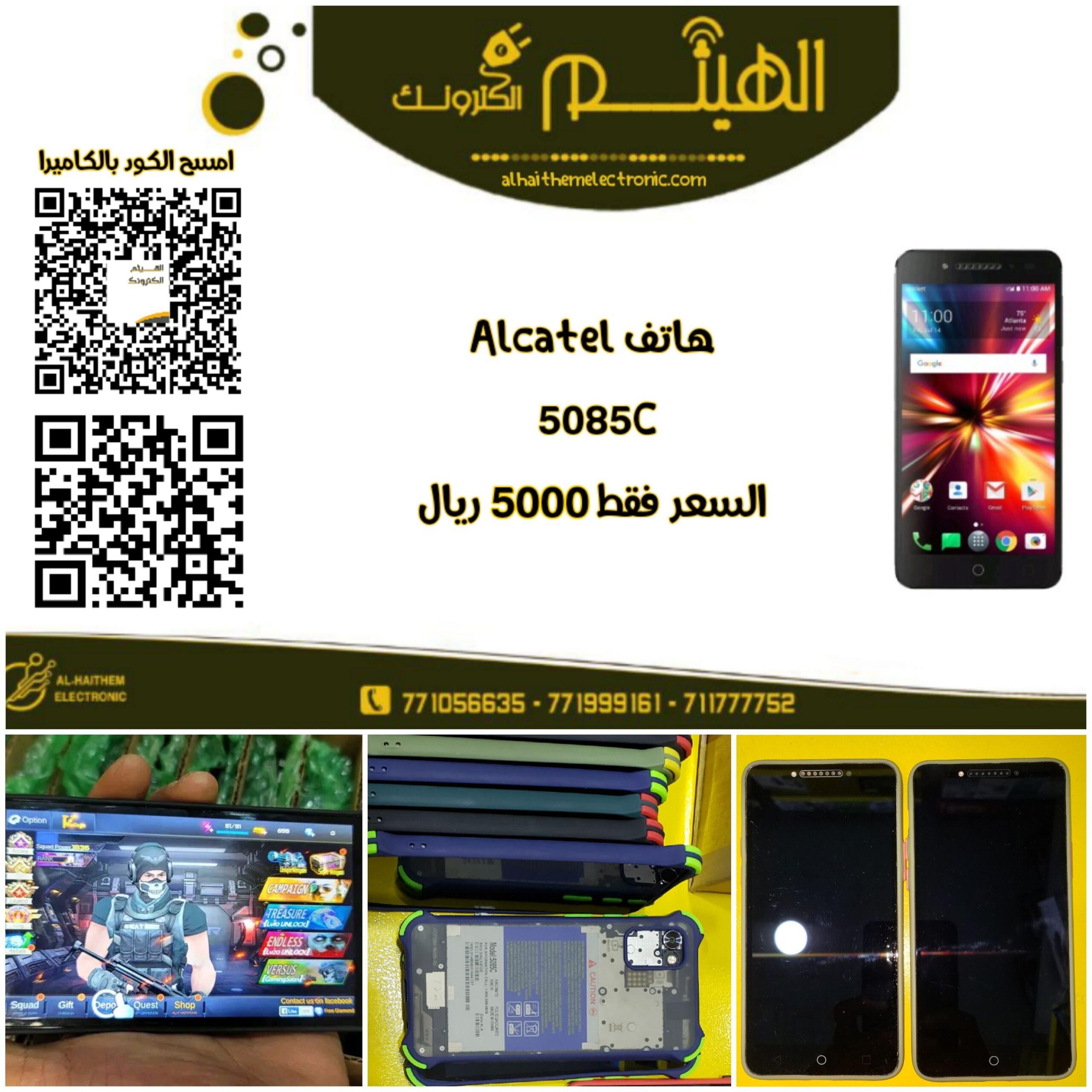 هاتف الكاتل ALCATEL A5 5085C
