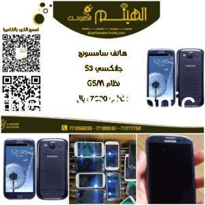 سامسونج جلاكسي S3