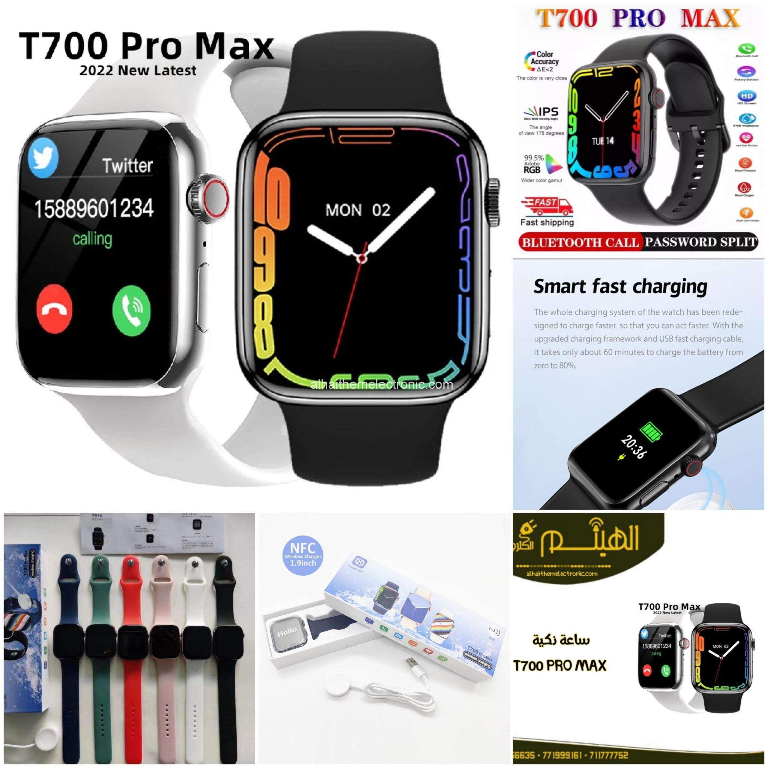 ساعة T700 PRO MAX