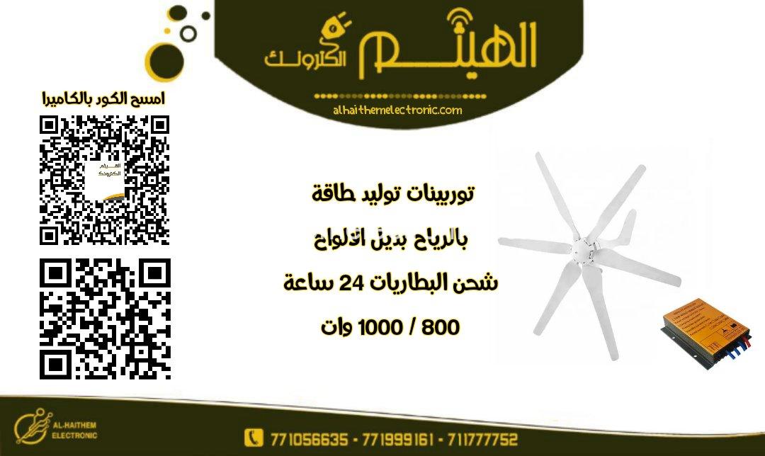 مراوح توربين توربينات توليد الطاقة 1000 وات نظامين 12v / 24v منظم صغير - الصورة 3