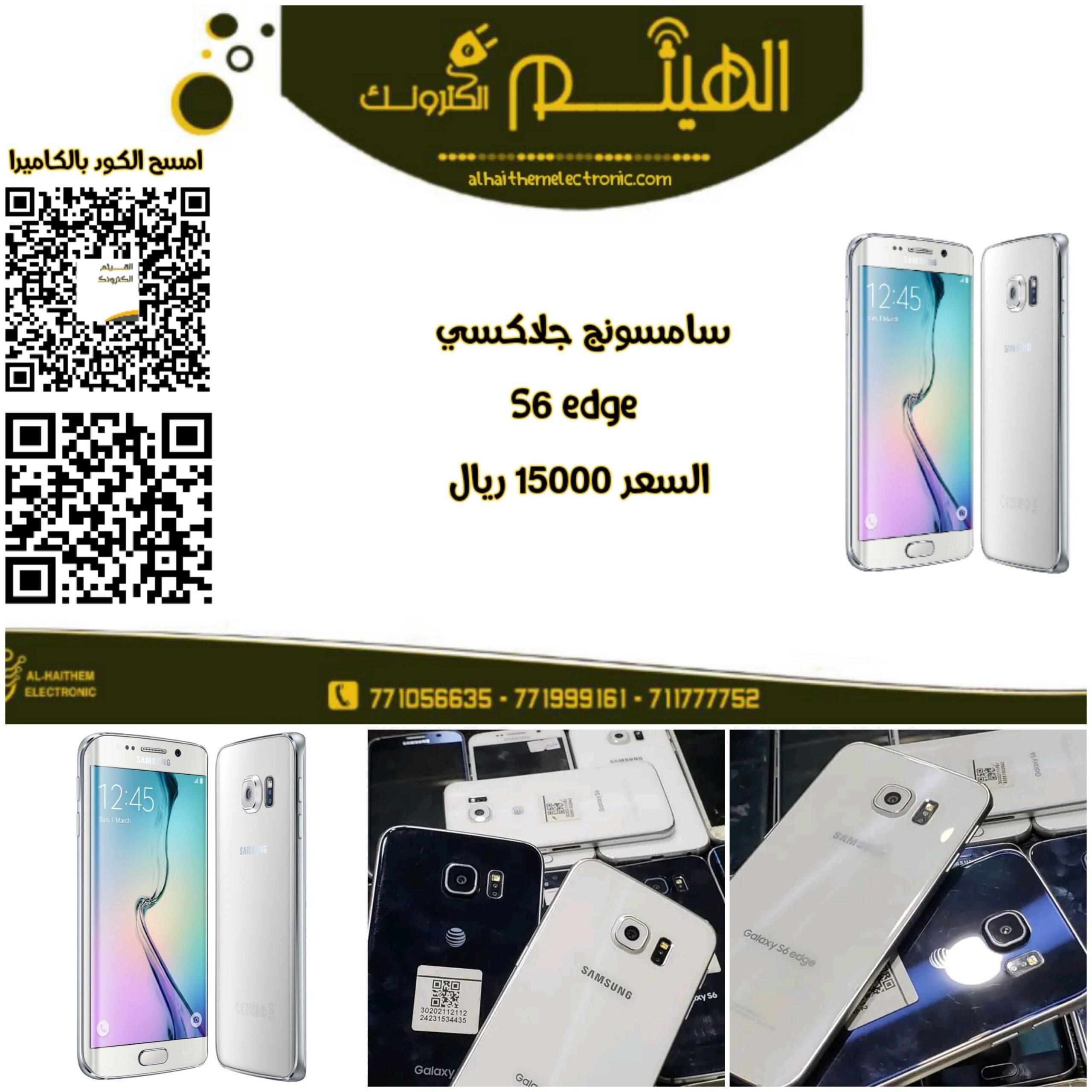 هاتف سامسونج جلاكسي (مشرخ) samsung galaxy s6 edge