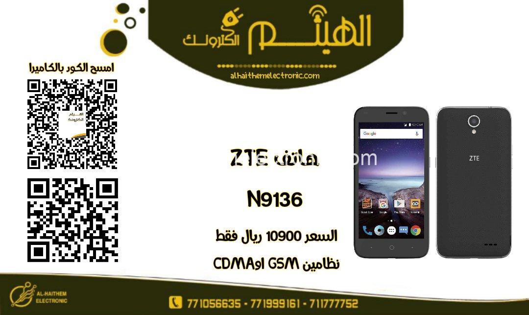 تلفون ZTE N9136 - الصورة 2