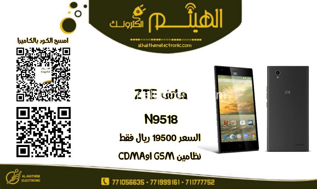 تلفون ZTE N9518 امريكي كرت نظامين شريحة واحدة - الصورة 2