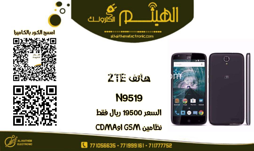 تلفون ZTE N9519 امريكي كررت نظامين شريحة واحدة - الصورة 2