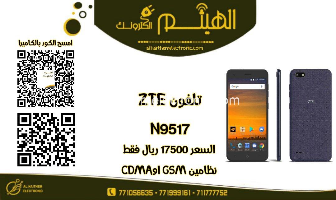 هاتف زد تي ZTE N9517 امريكي كرت - الصورة 2
