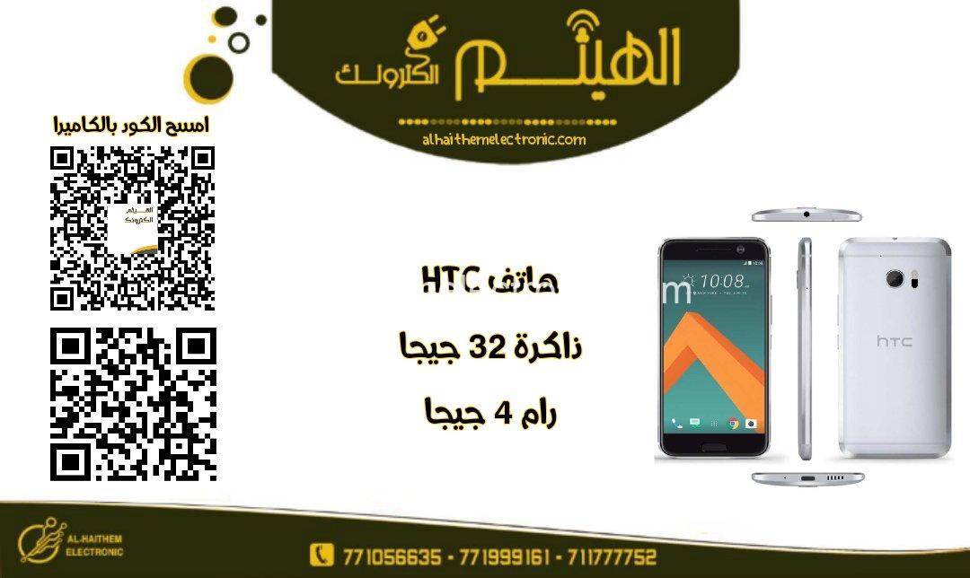 تلفوت HTC M10 نظامين 32GB ذاكرة رام 4GB