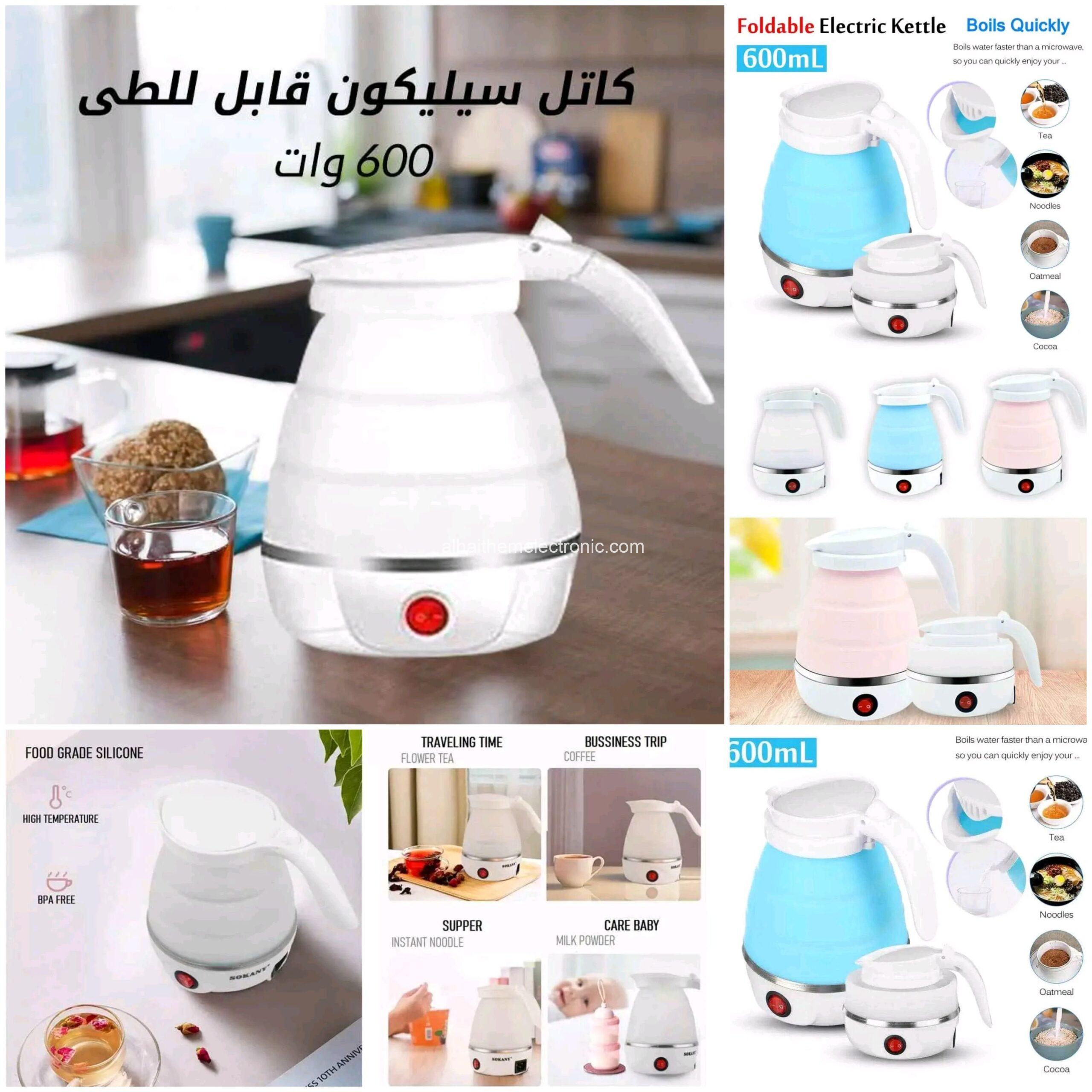 غلاية كهرباء قابلة للطي