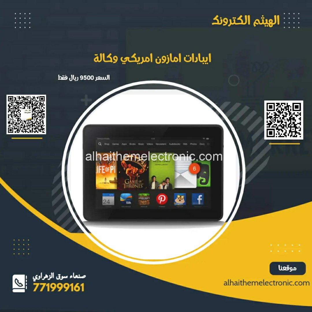 ايباد امازون amazon امريكي وكاله كرت