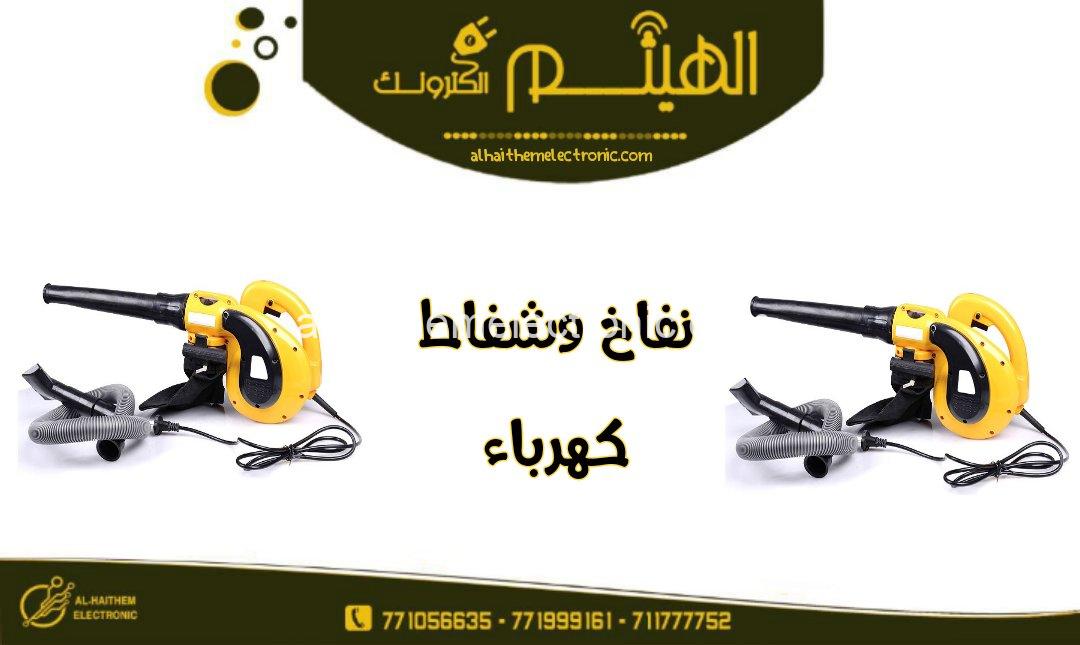 نفاخ وشفاط و مكنسة 3×1 اقتصادية جدا - الصورة 2