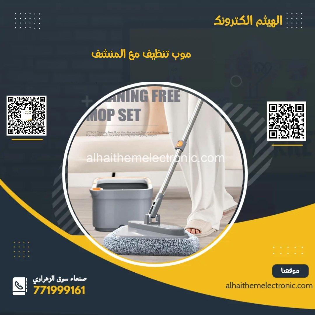 موب تنظيف البلاط مع المنشف للموب - الصورة 2