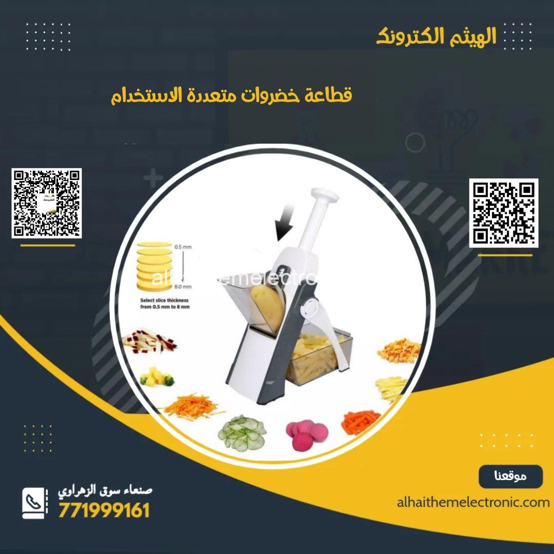قطاعة خضروات متعددة الاستخدام - الصورة 2