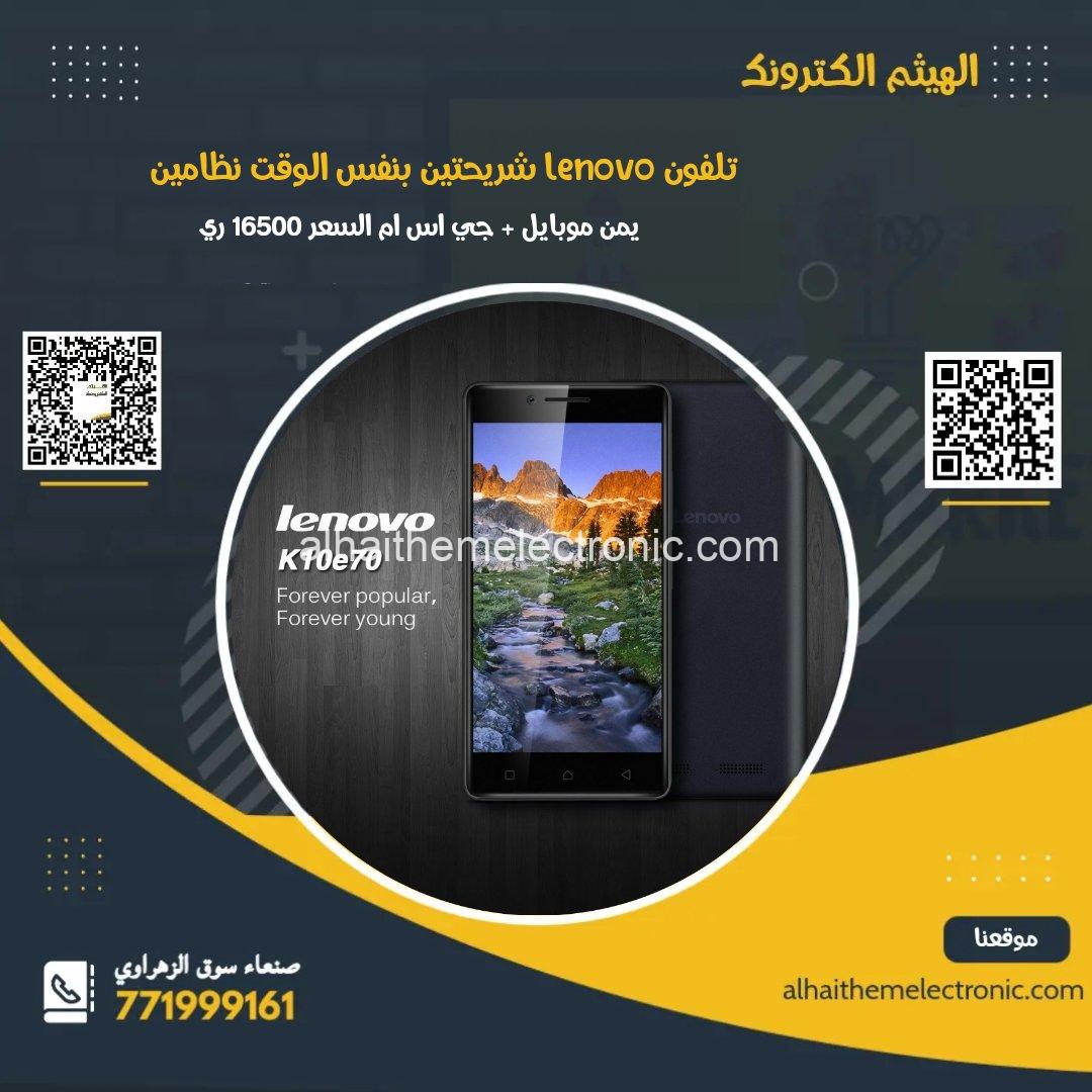 تلفون Lenovo K10e شريحتين نظامين بنفس الوقت