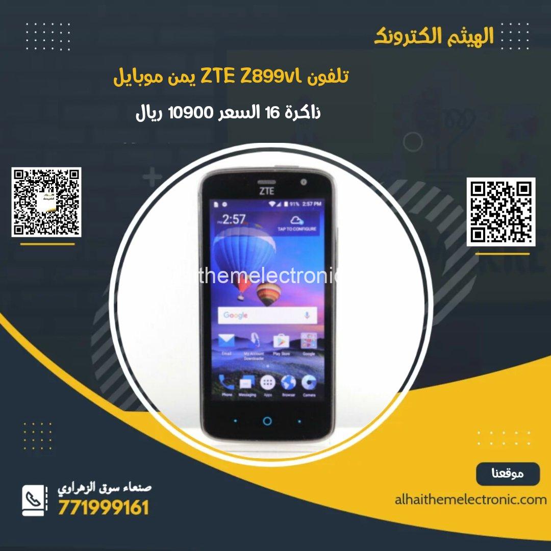 تلفون ZTE Z899vl شريحة يمن موبايل ذاكرة ١٦