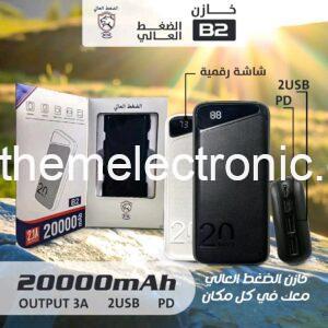خازن power bank الضغط العالي قوة 20000 ملي امبير