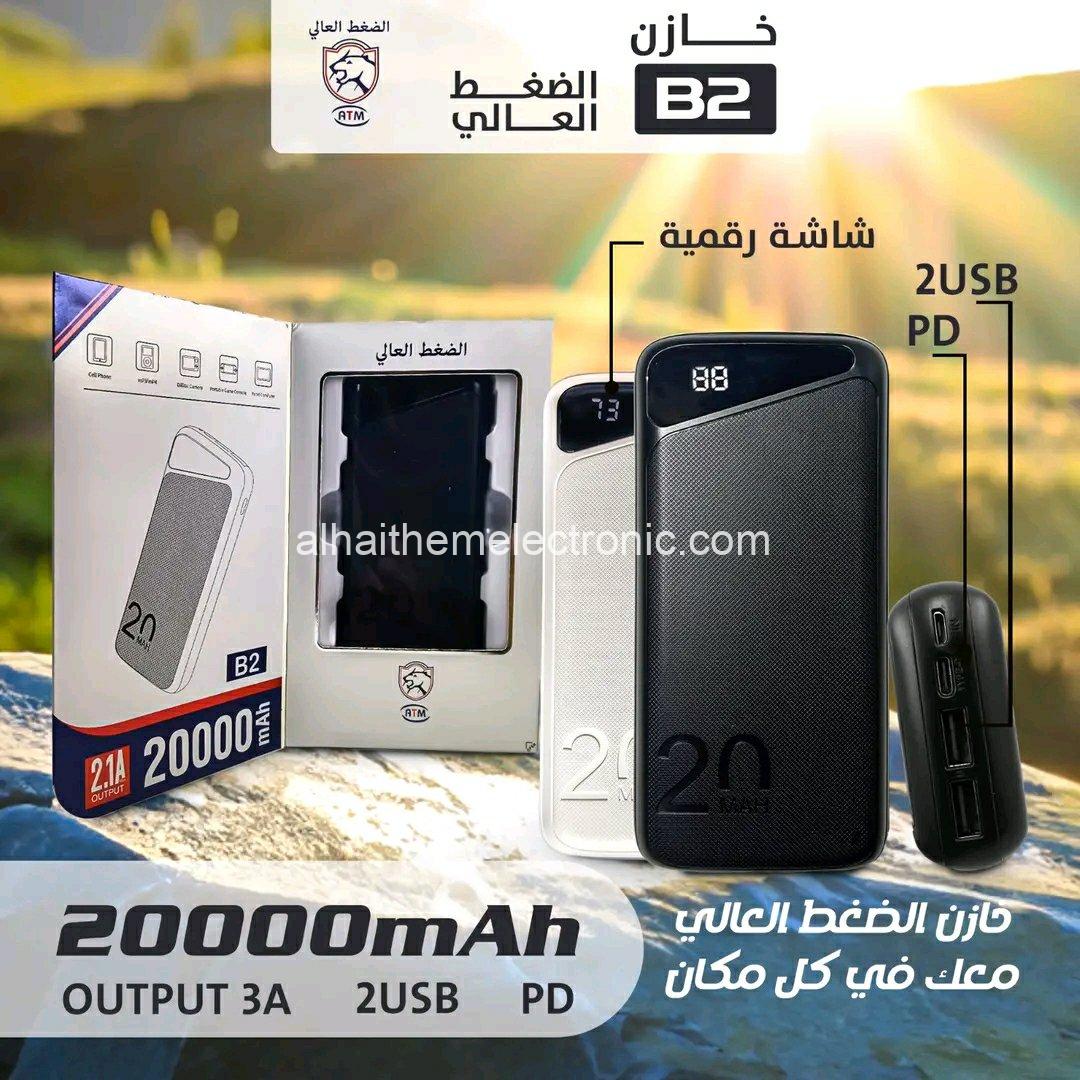 خازن power bank الضغط العالي قوة 20000 ملي امبير