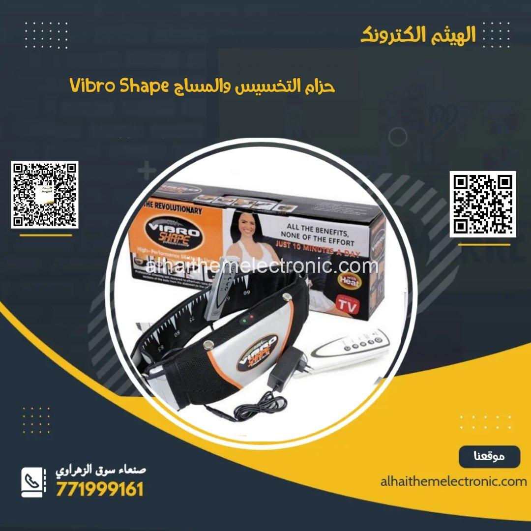حزام التخسيس والمساج Vibro shape