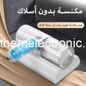 مكنسة لاسلكية قابلة للشحن للمنزل و السيارة  Rechargeable vacuum