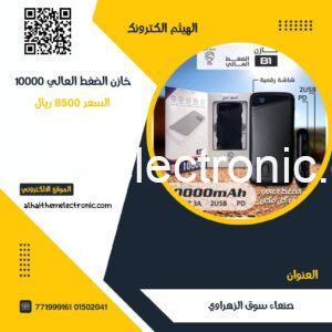 خازن قوة 10000 الاصلي الضغط العالي