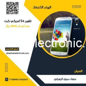 تلفون سامسونج جلاكسي S4 GSM