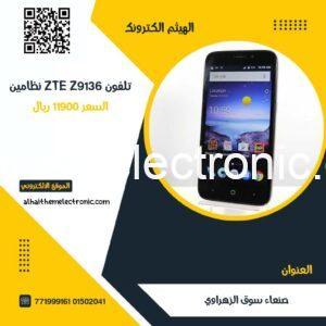 تلفون ZTE نظامين نظام اندرويد حديث