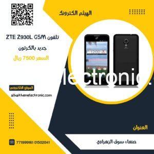 تلفون ZTE جي اس ام جديد بالكرتون