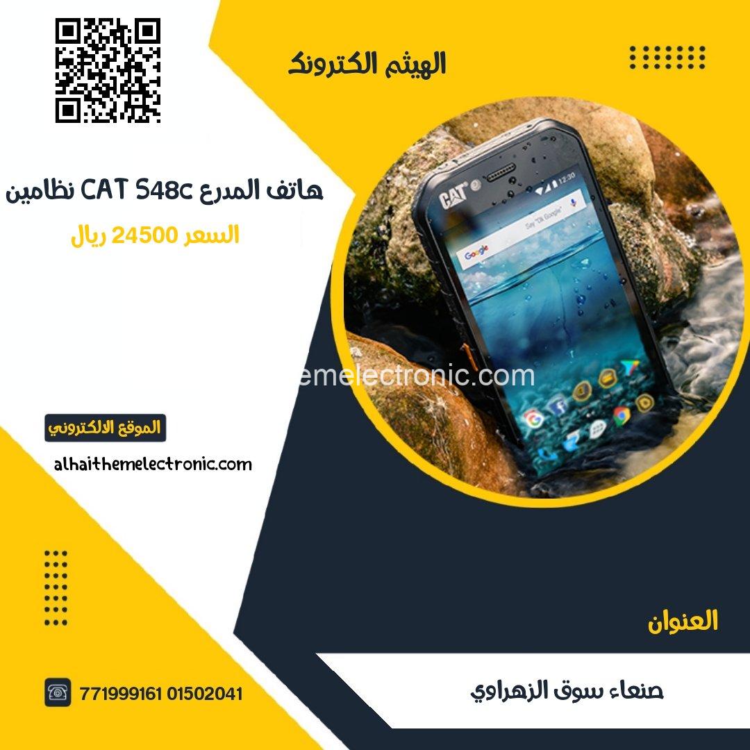 تلفون مدرع شركة CAT S48C نظامين 32G رام 4