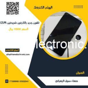 تلفون جديد بالكرتون شريحتين بنفس الوقت GSM