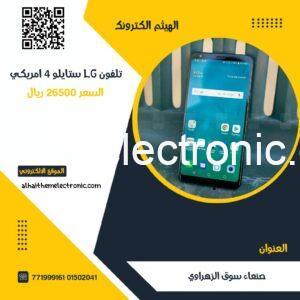 تلفون LG STYLO 4 ستايلو 4 امريكي وكالة شبه جديد