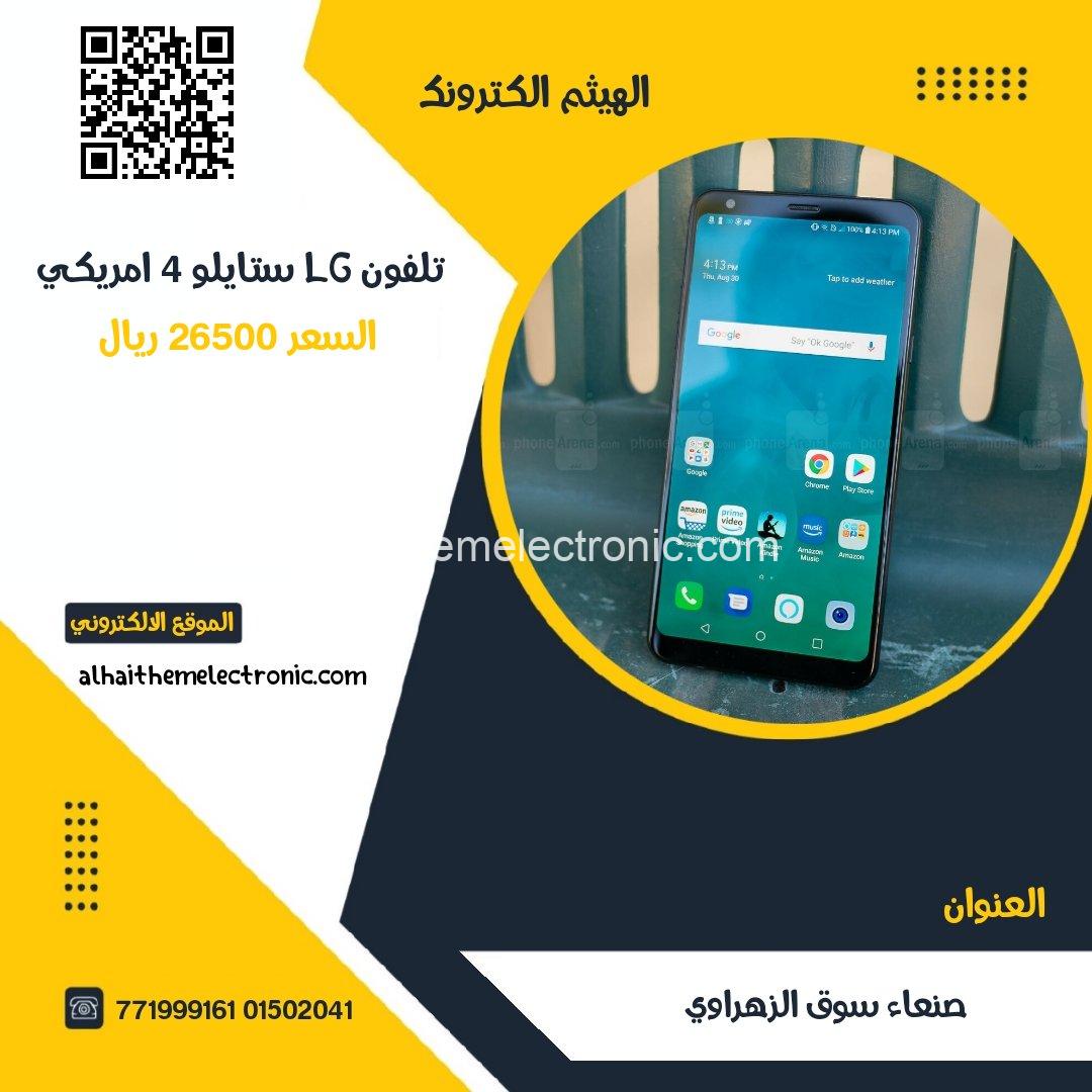 تلفون LG STYLO 4 ستايلو 4 امريكي وكالة شبه جديد