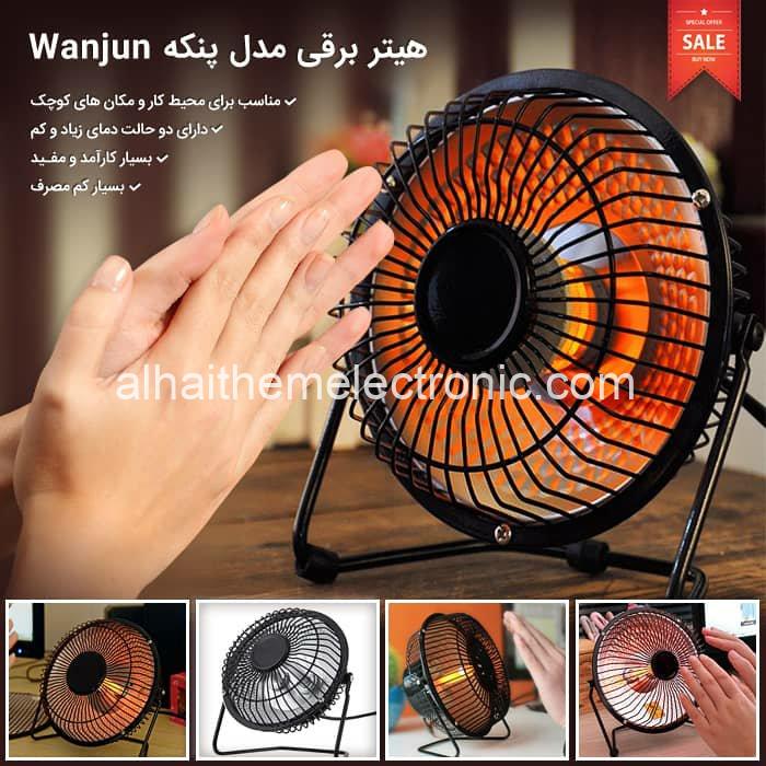 دفاية اقتصادية جدا Mini heater (الحجم الصغير) - الصورة 7