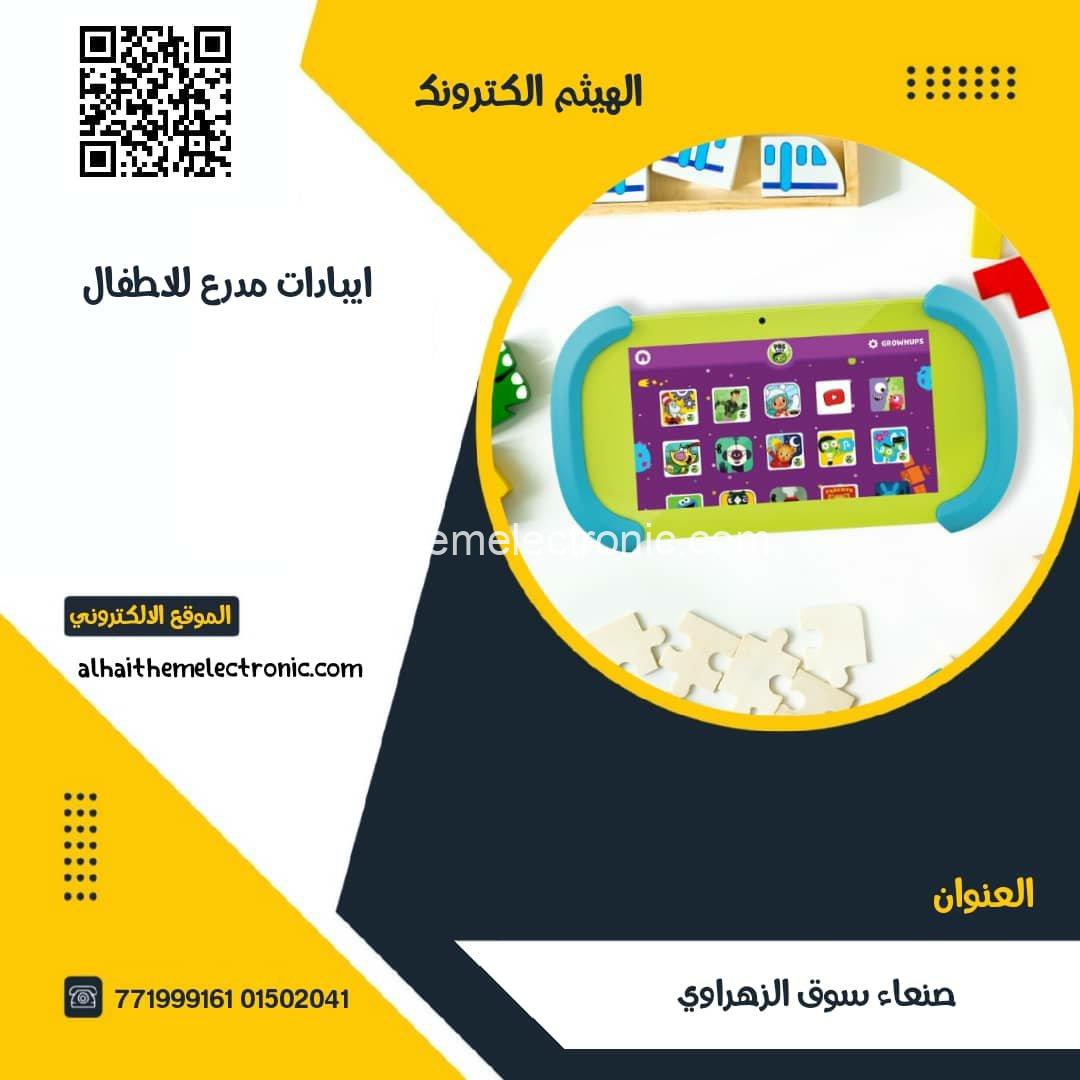 ايباد مدرع ضد الصدمات اندرويد ٨ 16GB - الصورة 3