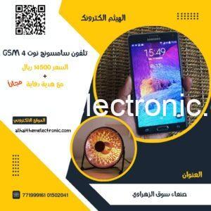 تلفون سامسونج جلاكسي نوت 4 GSM مع هدية دفاية مجانا